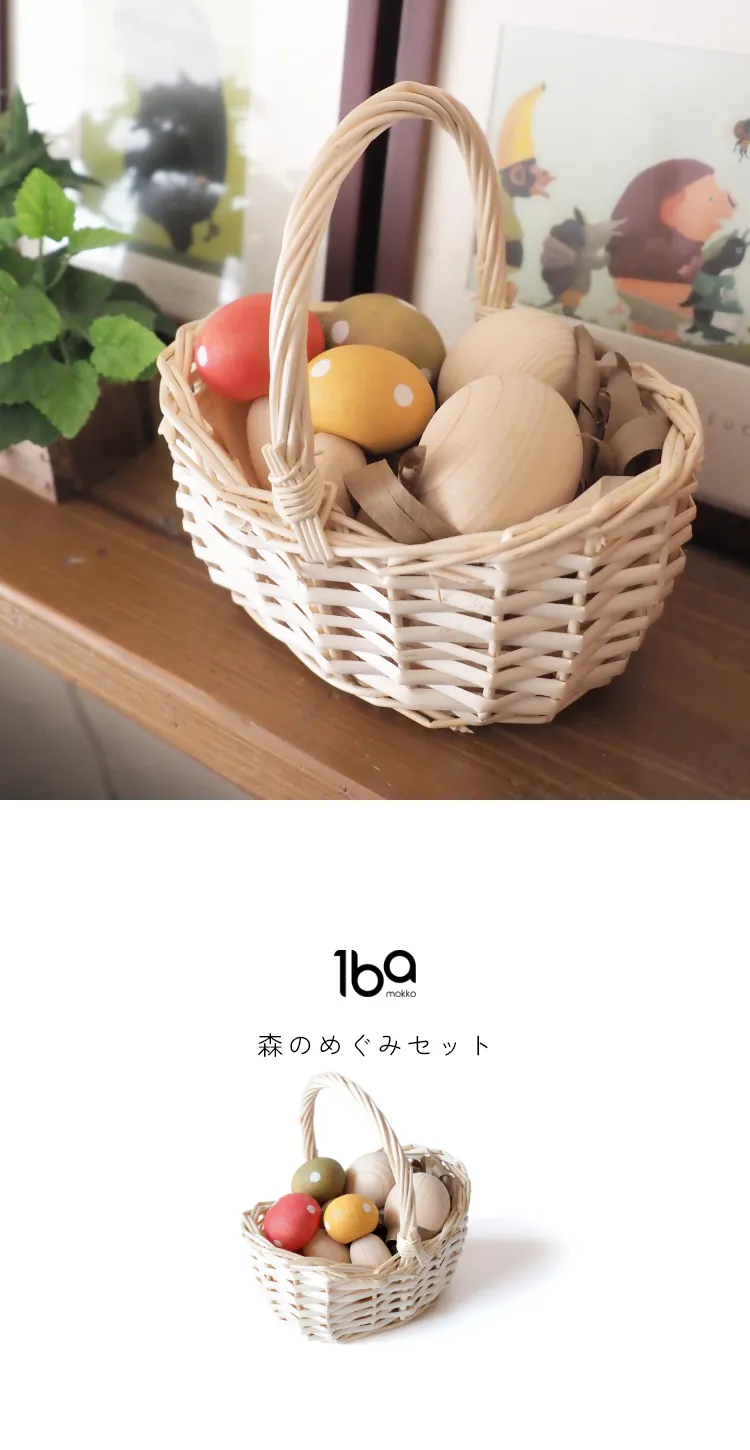 本物そっくりな食材をモチーフにした木製インテリア雑貨「森のマルシェ」シリーズ。