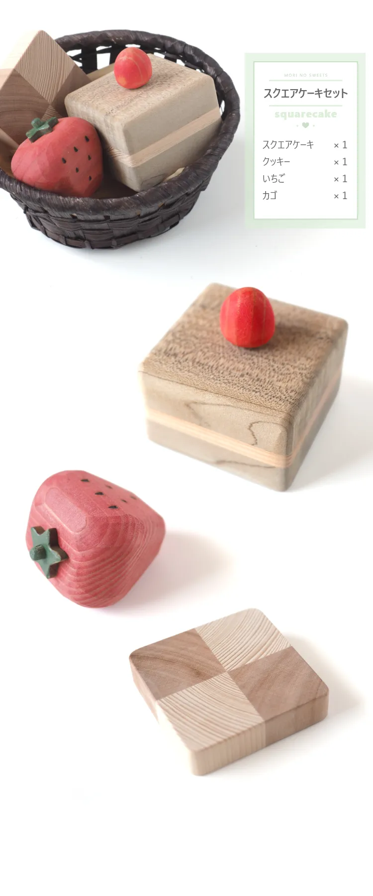 スクエアケーキセットは、ケーキとクッキーといちごのセットです。