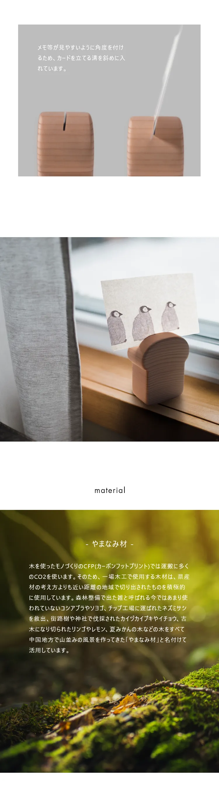 メモ等が見やすいように角度を付けるため、カードを立てる溝を斜めに入れています。