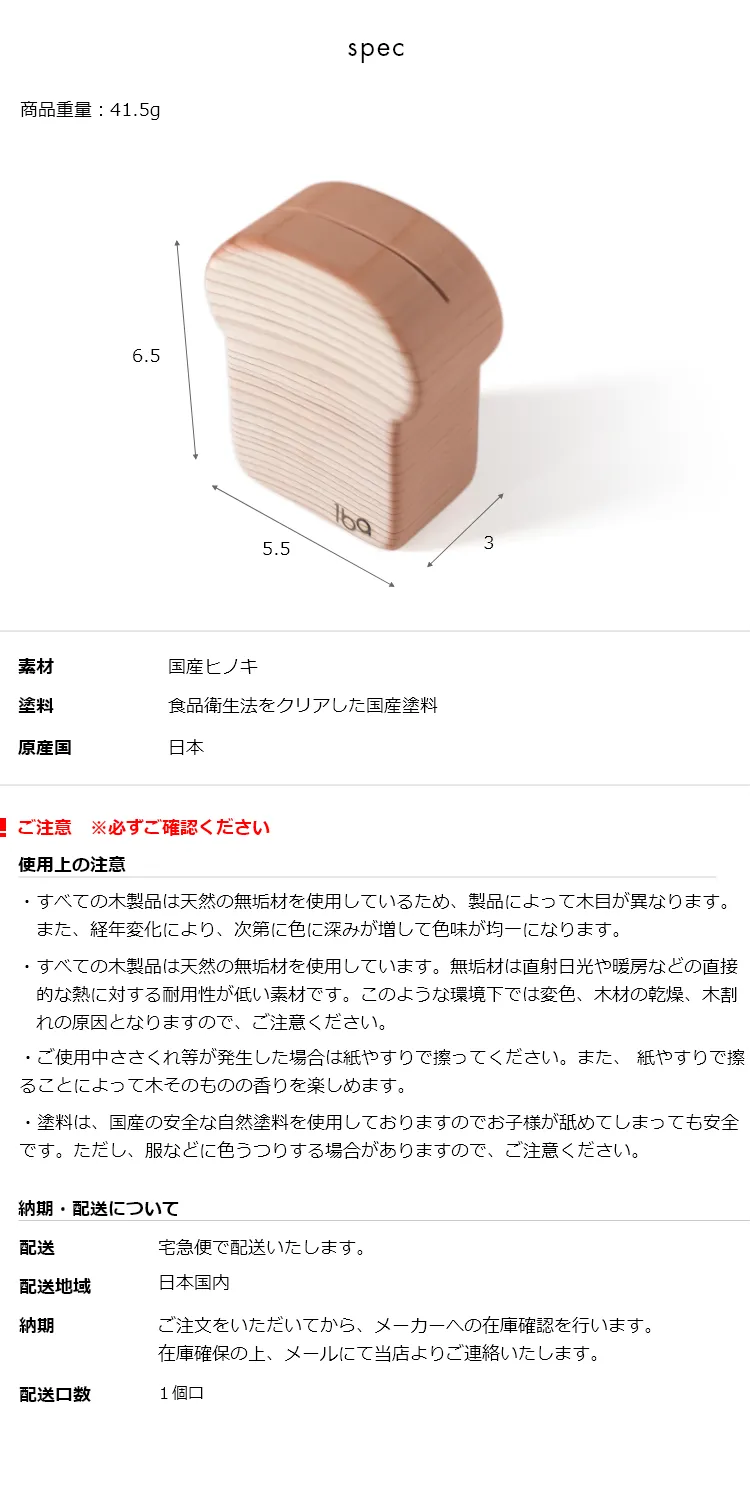 食品衛生法をクリアした国産塗料を使用しています。