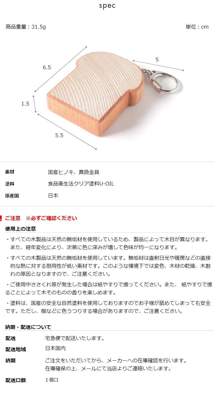 食品衛生法をクリアした国産塗料を使用しています。