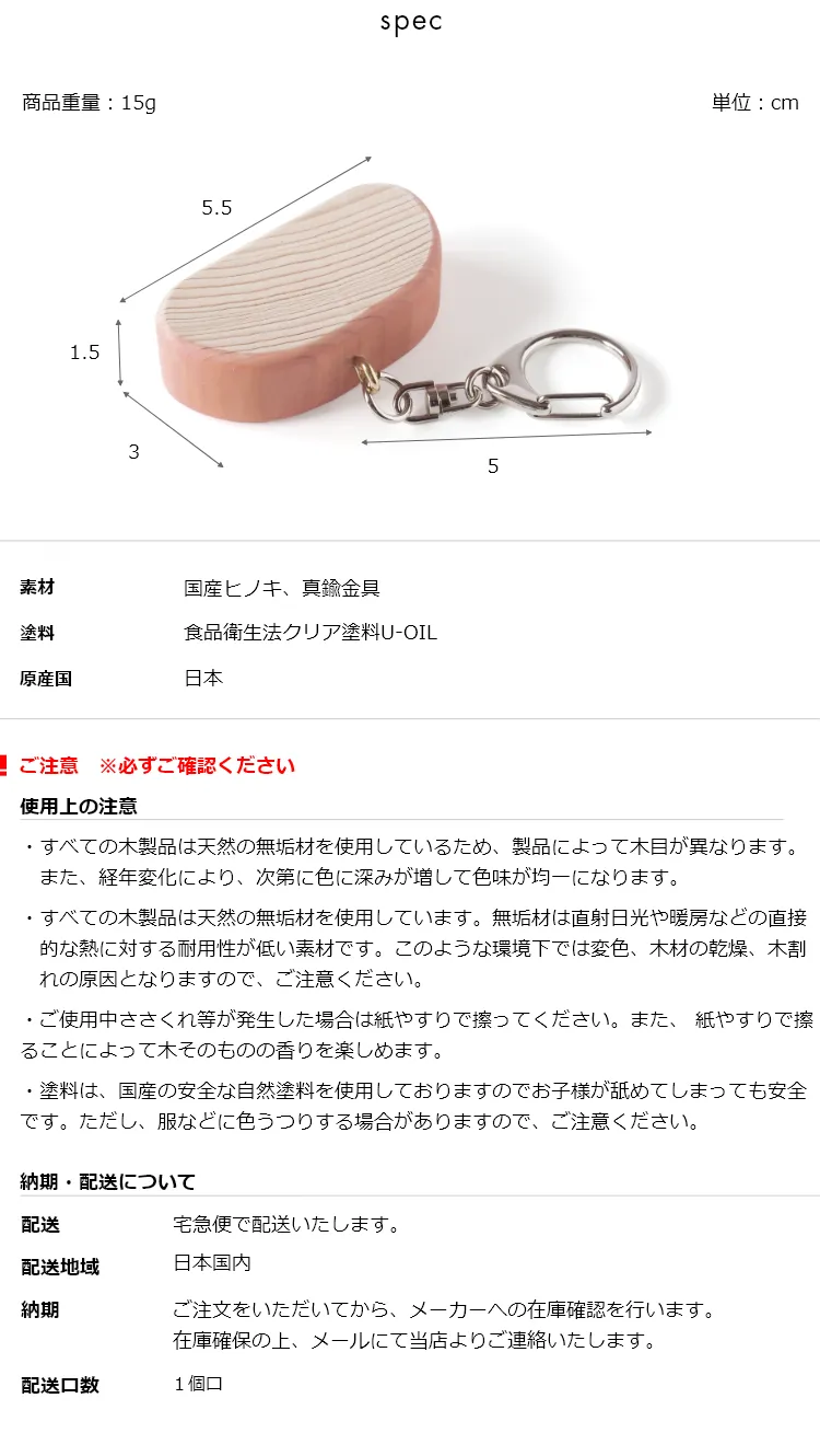 食品衛生法をクリアした国産塗料を使用しています。