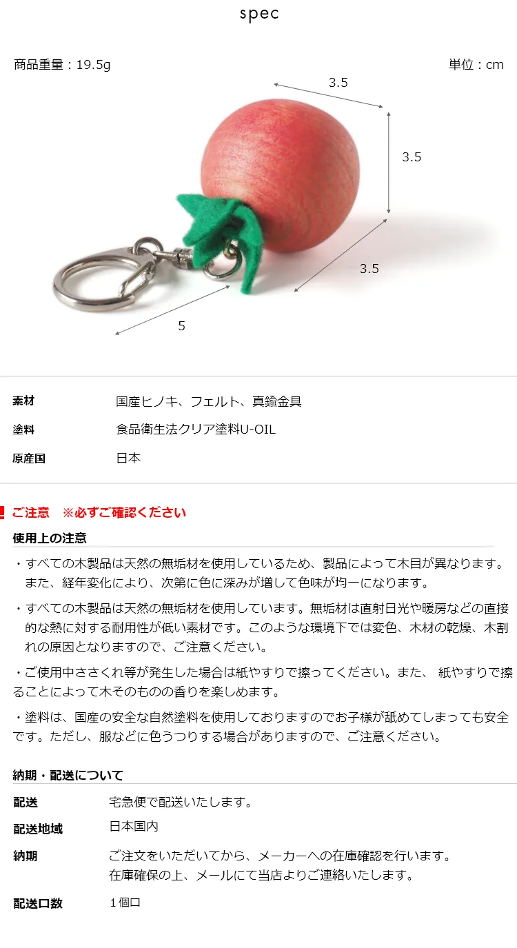 食品衛生法をクリアした国産塗料を使用しています。