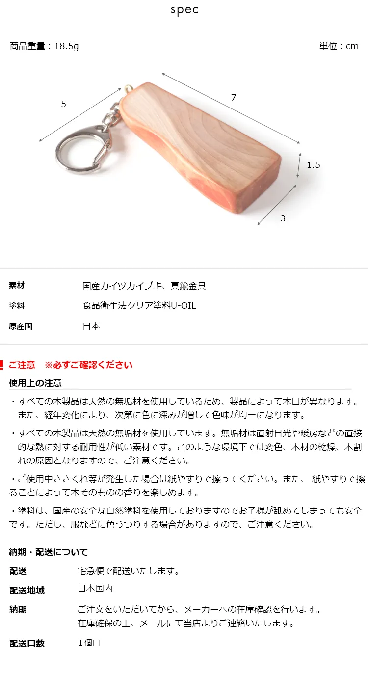 食品衛生法をクリアした国産塗料を使用しています。