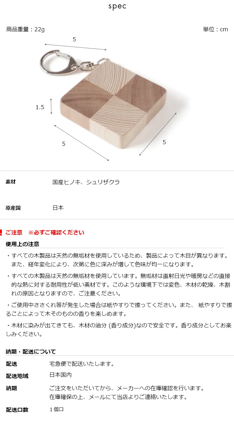 木材に染みが出てきても、木材の油分 (香り成分)なので安全です。香り成分としてお楽しみください。