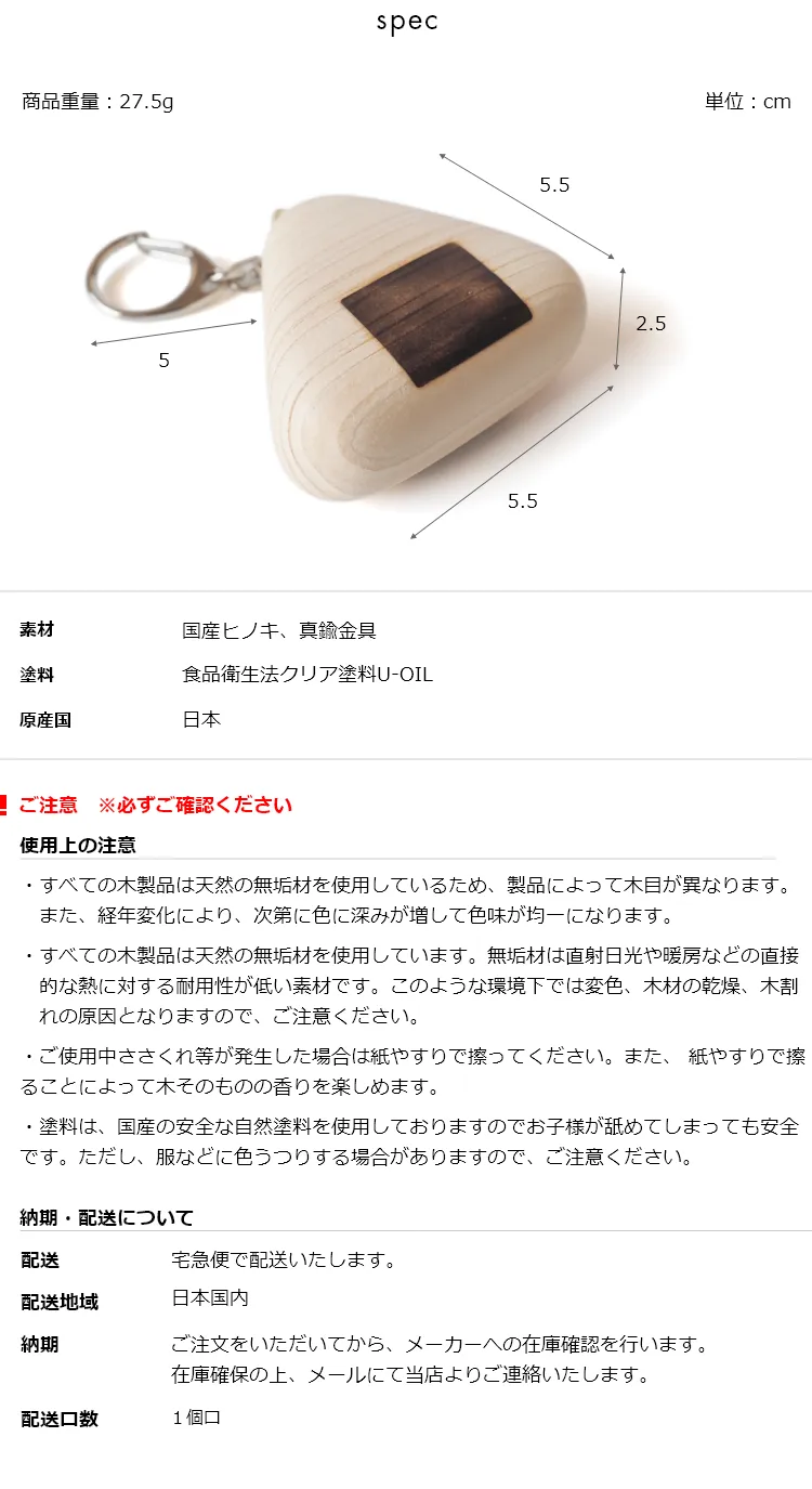 食品衛生法をクリアした国産塗料を使用しています。