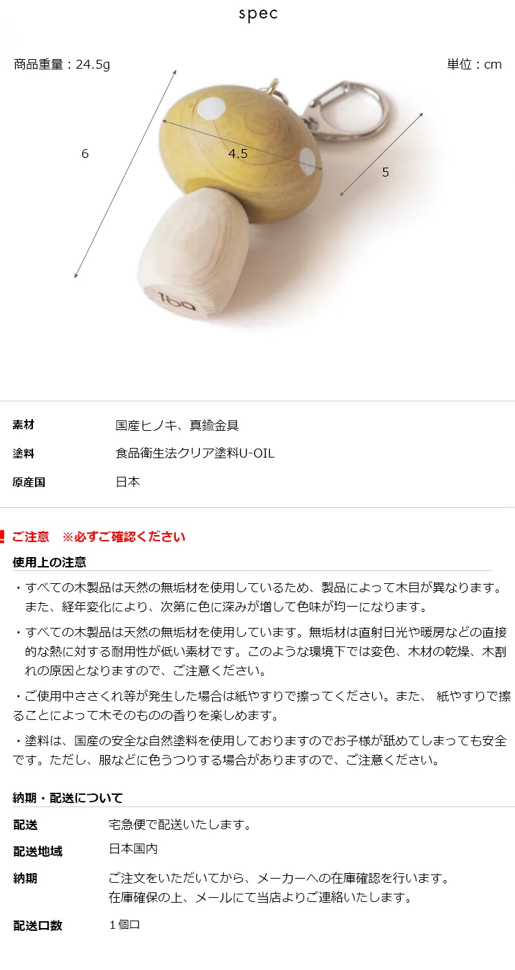 食品衛生法をクリアした国産塗料を使用しています。