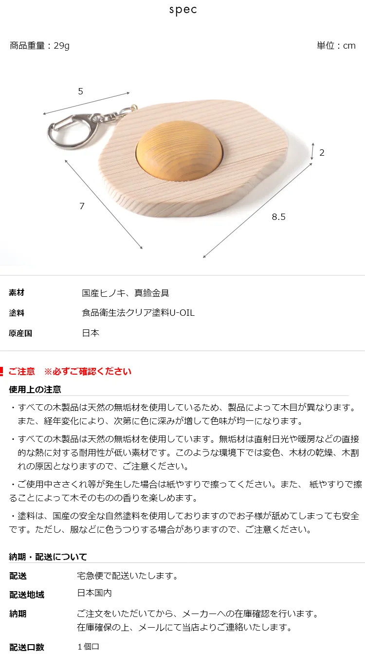 食品衛生法をクリアした国産塗料を使用しています。