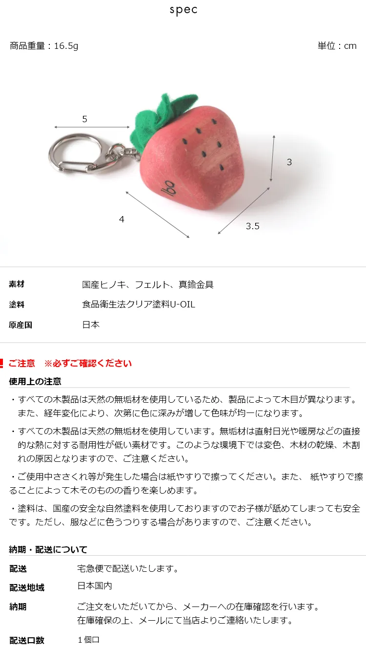 食品衛生法をクリアした国産塗料を使用しています。