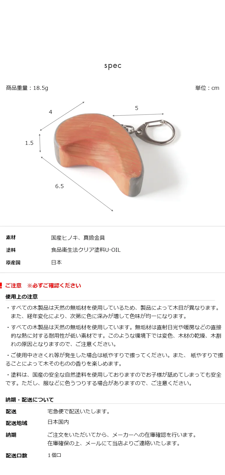 食品衛生法をクリアした国産塗料を使用しています。