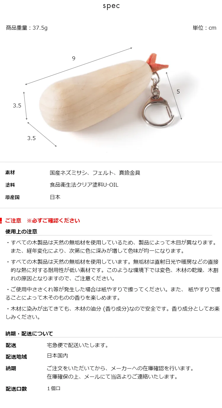 木材に染みが出てきても、木材の油分 (香り成分)なので安全です。香り成分としてお楽しみください。