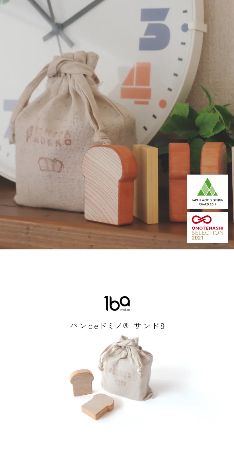 本物そっくりの食材をモチーフにした木製インテリア雑貨「森のマルシェ」シリーズ。