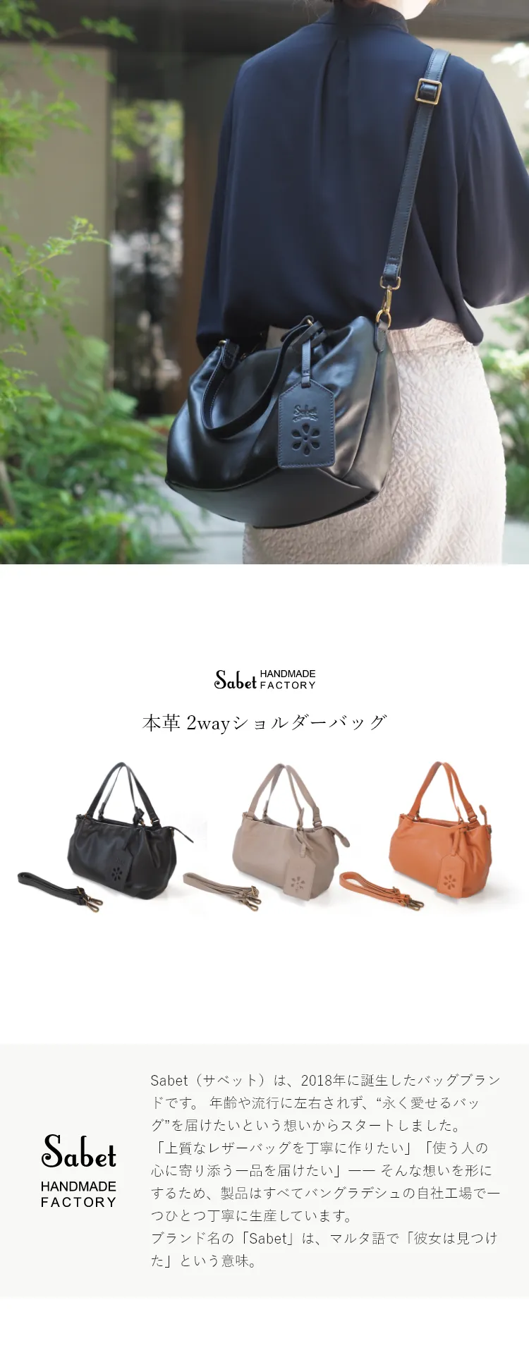 Sabetはバングラデッシュで製造されています。