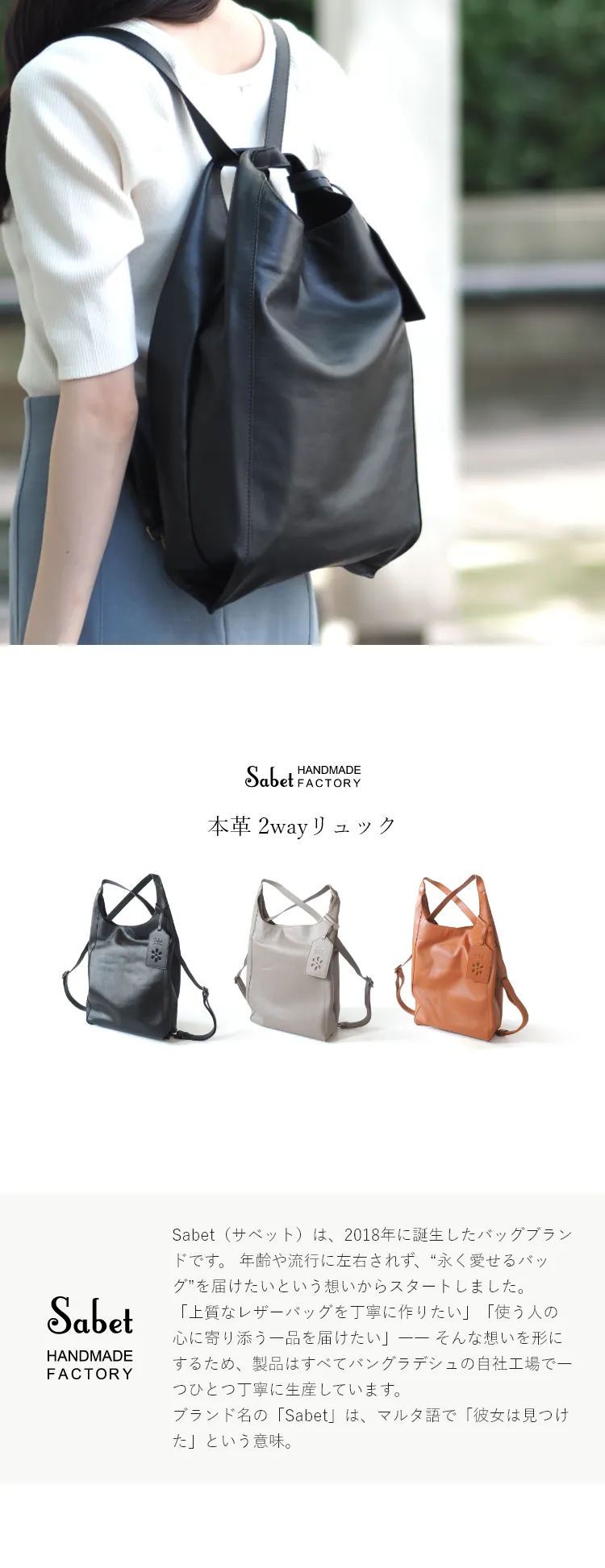 Sabetはバングラデッシュで製造されています。