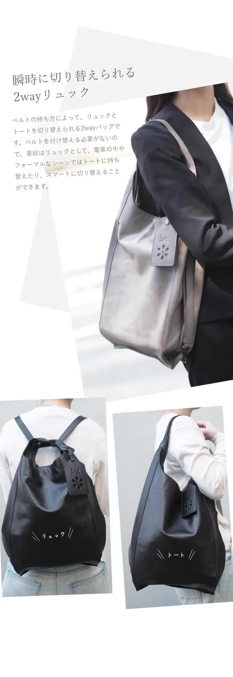 瞬時に切り替えられる2wayリュック