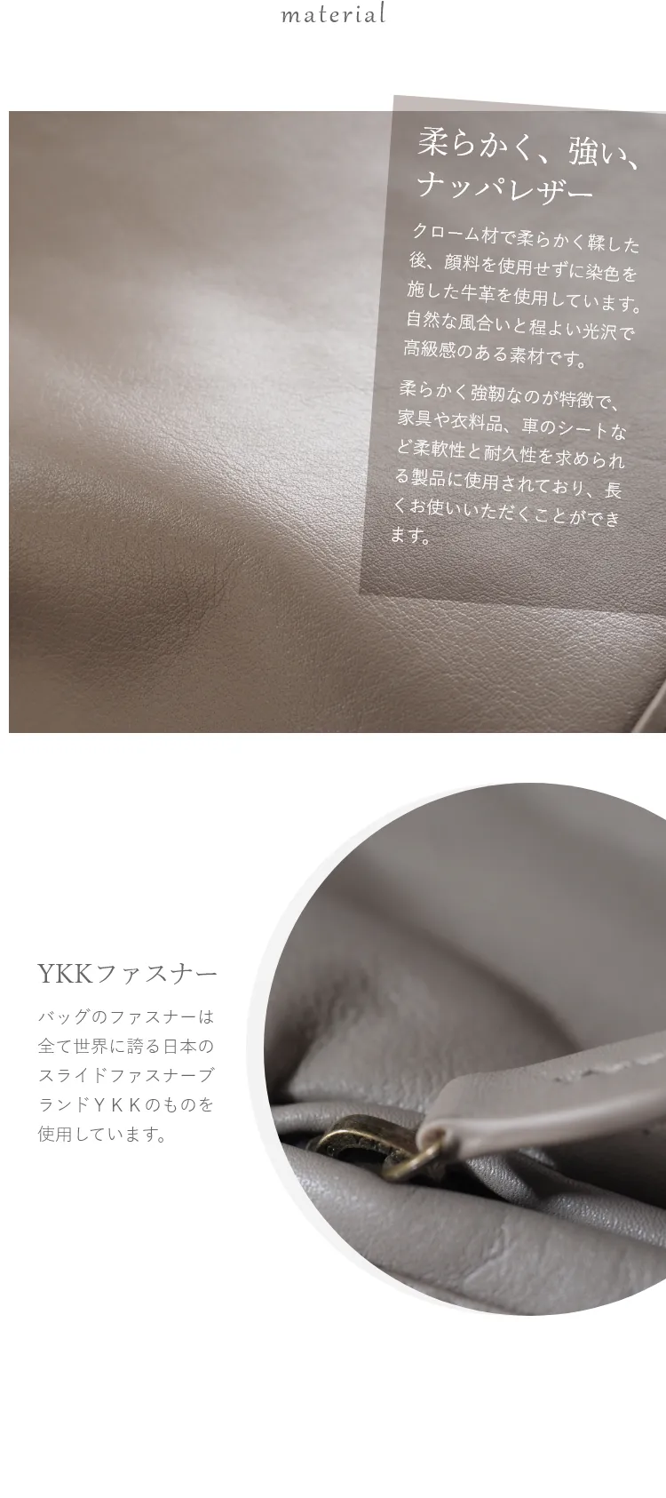 YKKファスナーを使用