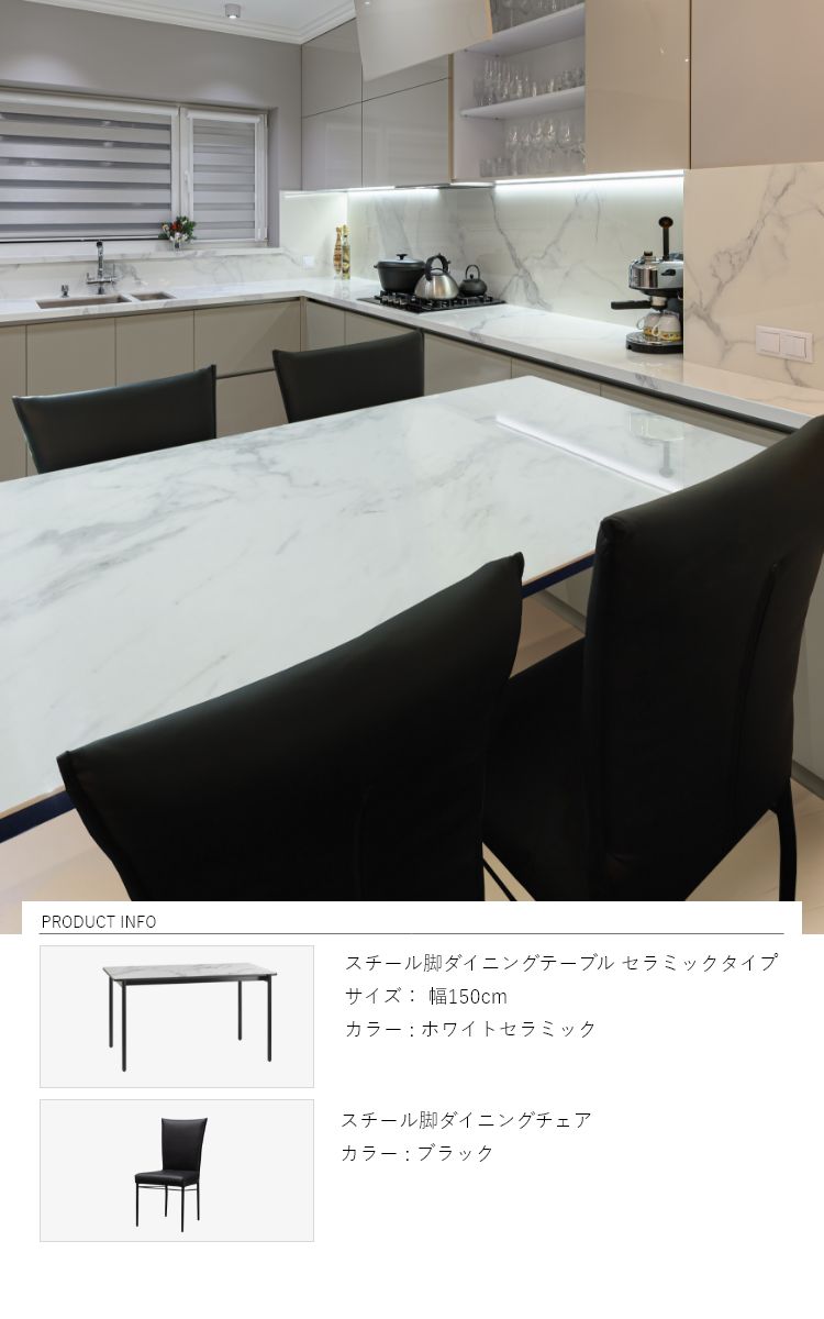MK スチール脚ダイニングテーブル 幅135cm ホワイトセラミック スチール脚ダイニングチェア ブラック><br>
<img loading=