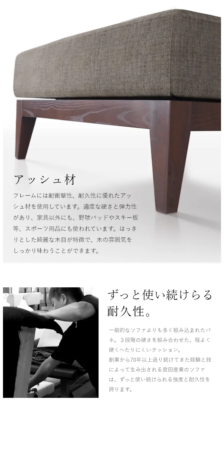 脚部に使われているアッシュ材は、耐久性に優れています。