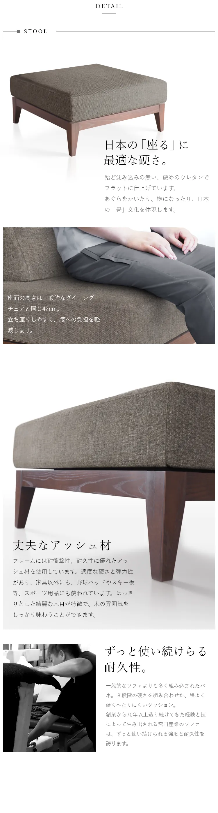 固めのウレタンを使用しているため、あぐらをかいても座りやすいソファです。腰への負担を軽減してくれる仕様になっています。