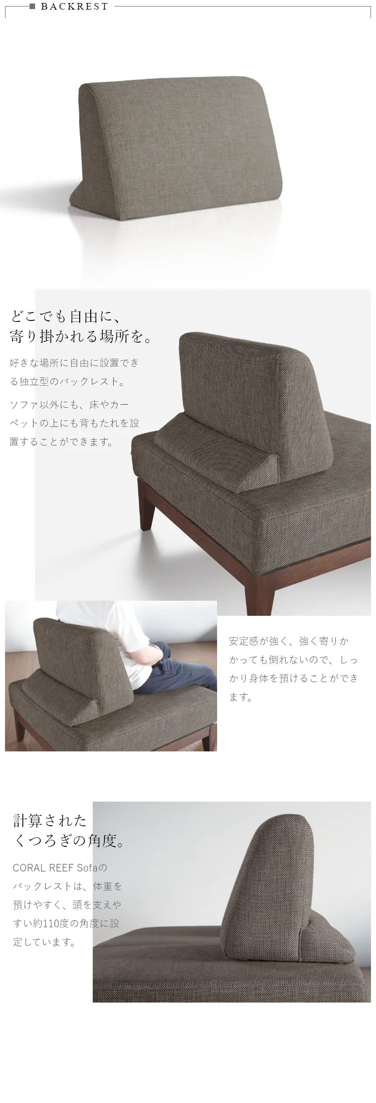 バッグレストは単体でも自由にお使いいただけます。