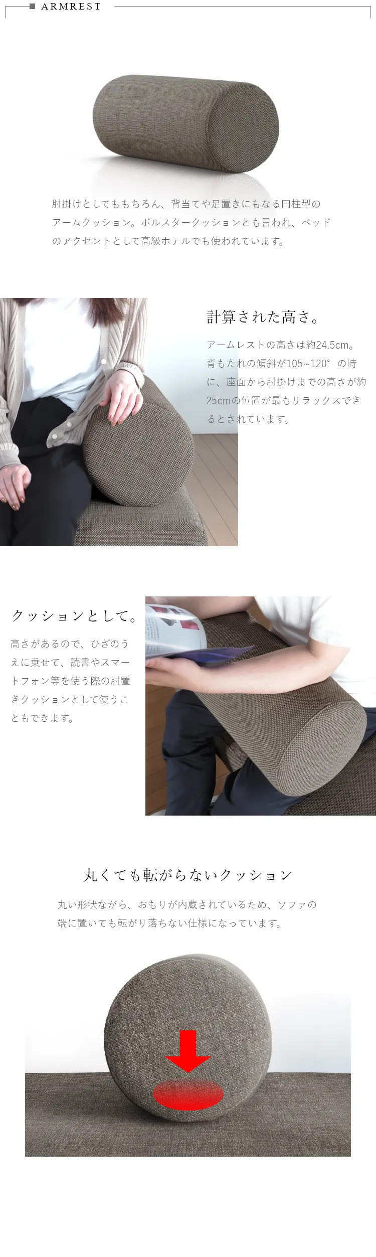 固めのアームレストは、読書やスマートフォン等を使う際の肘置きクッションとして使うこともできます。