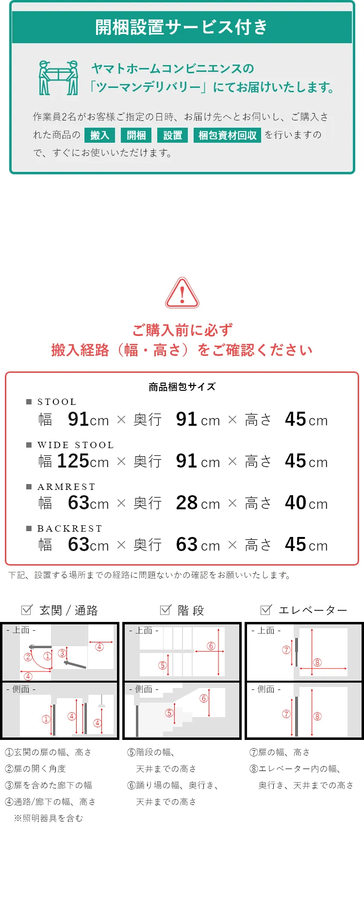 開梱設置サービス付きです。