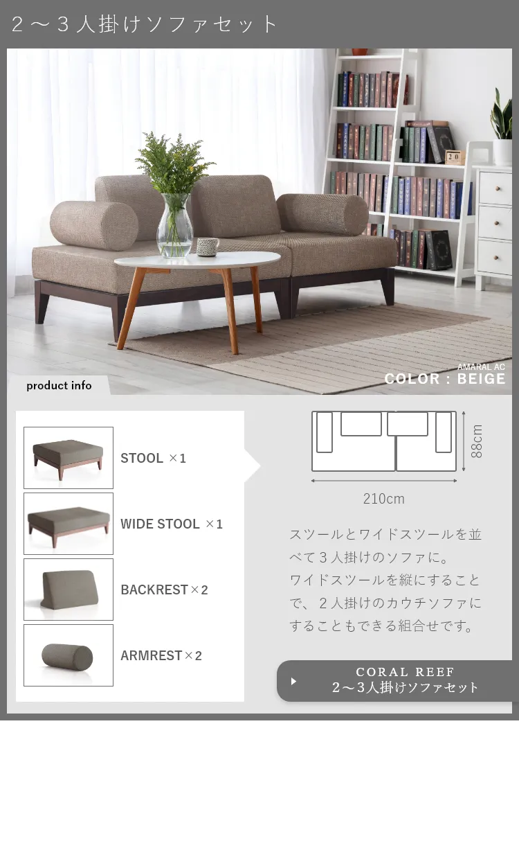 ３～４人掛けカウチソファセット