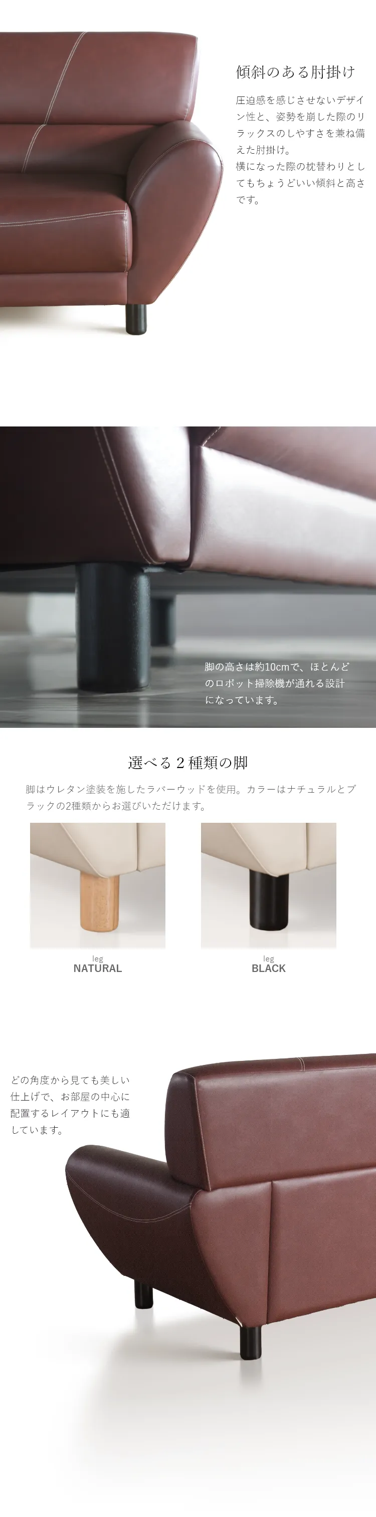 脚の高さは約10cmで、ほとんどのロボット掃除機が通れるため、掃除がしやすく日常生活を快適にサポートします。