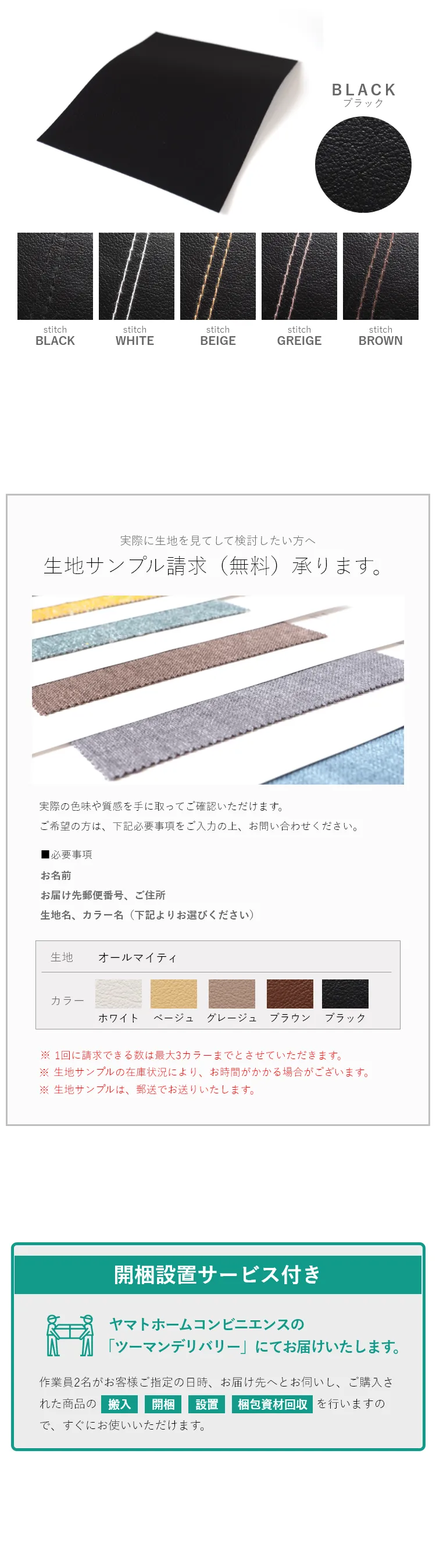 ブラック、開梱設置サービス付きです。