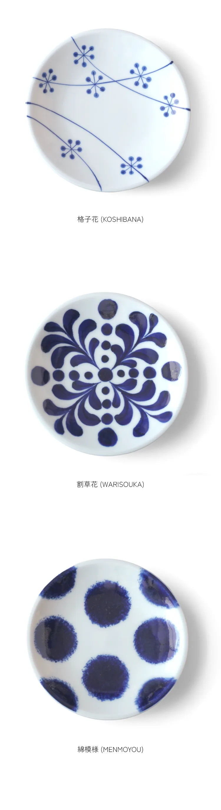 格子花、割草花、綿模様