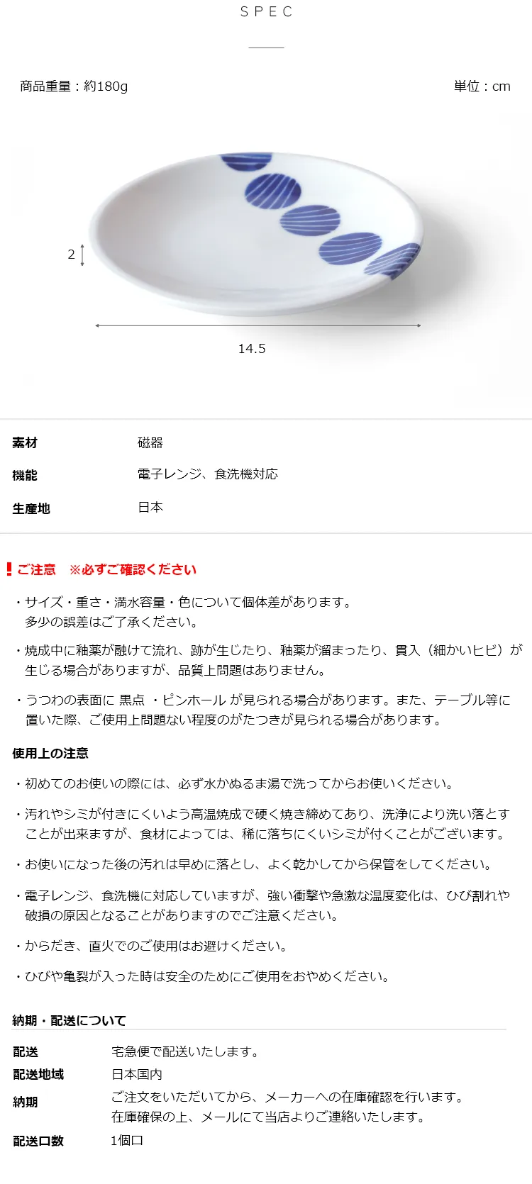 忙しい毎日の中でも手間をかけずに使える、電子レンジおよび食洗機対応です。