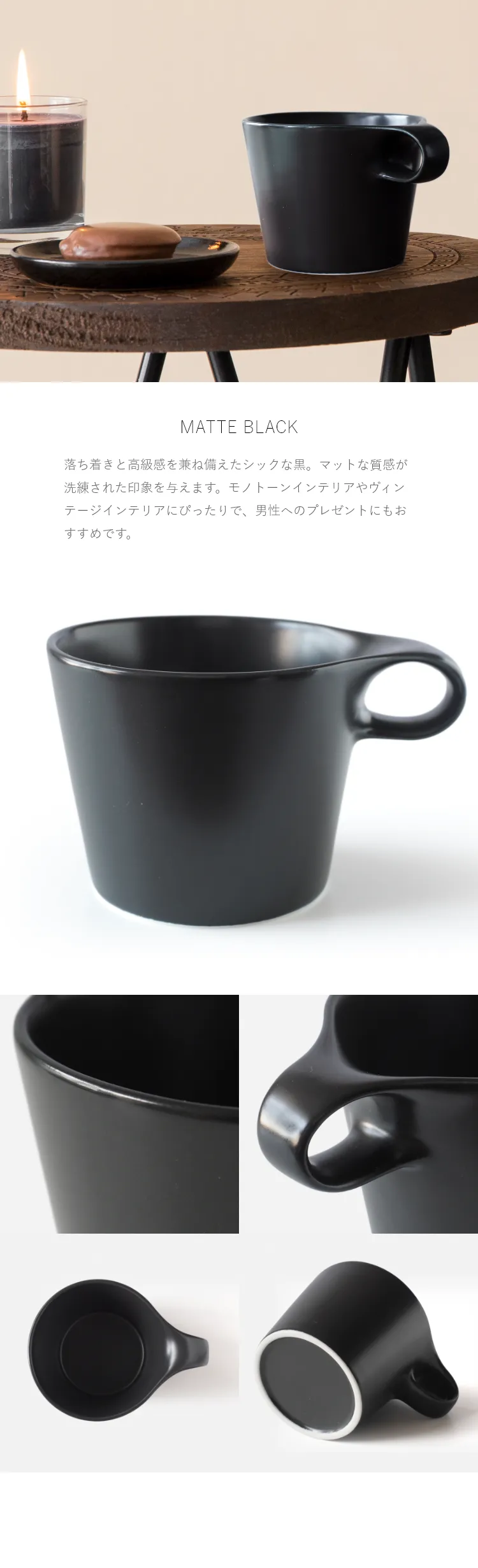 マットブラック