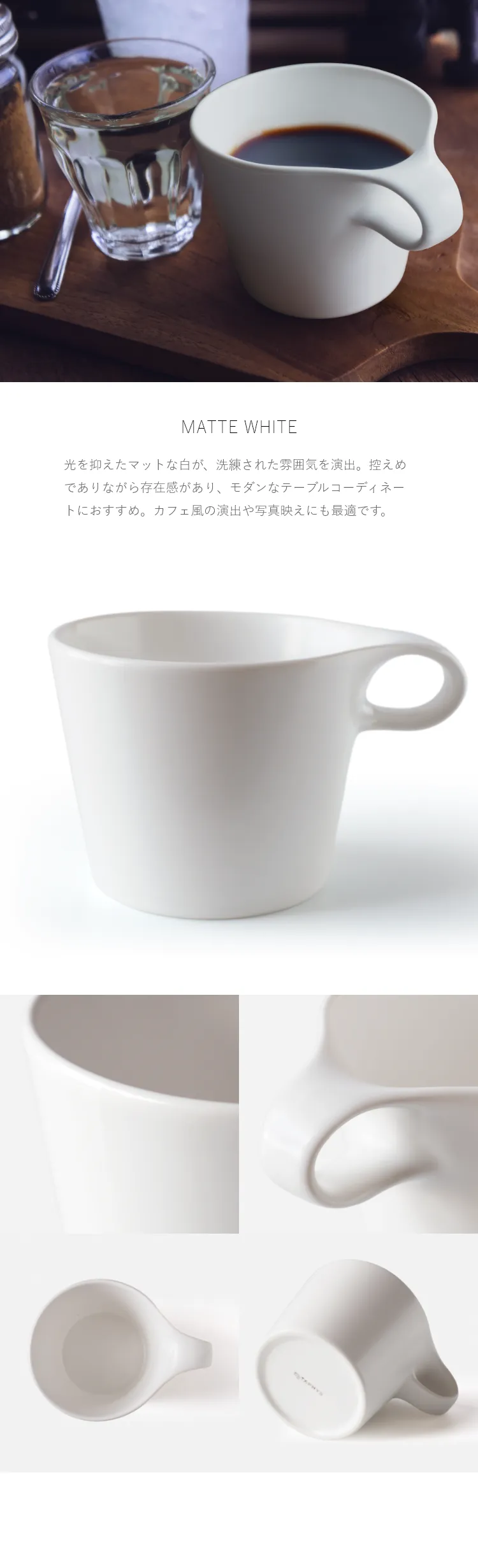 マットホワイト