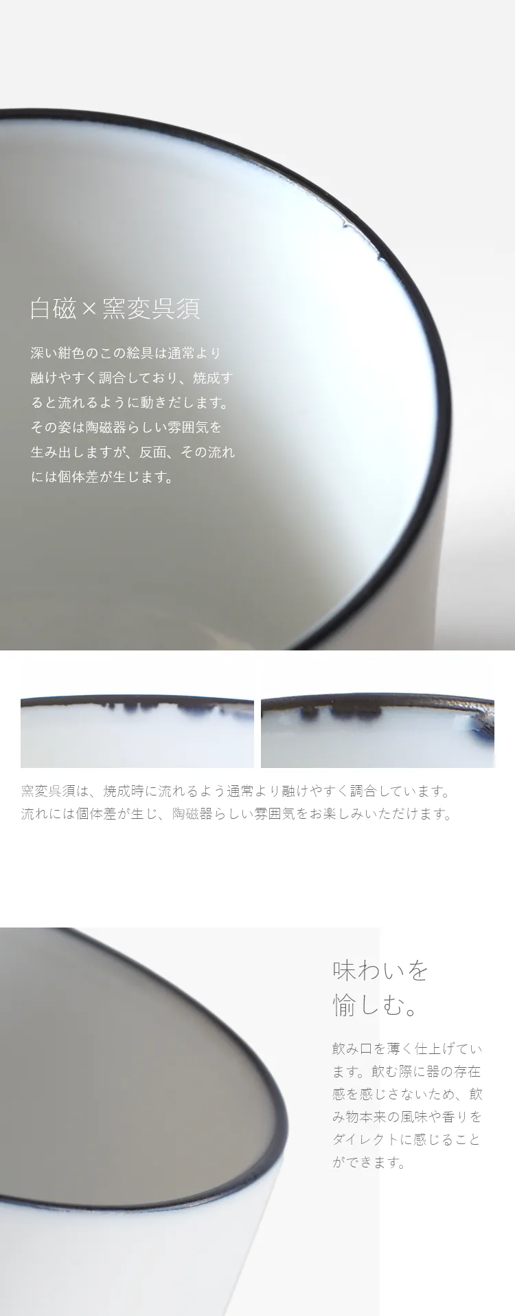 呉須の深い藍色×素地の白のコントラストが、控えめながらも印象的なアクセント