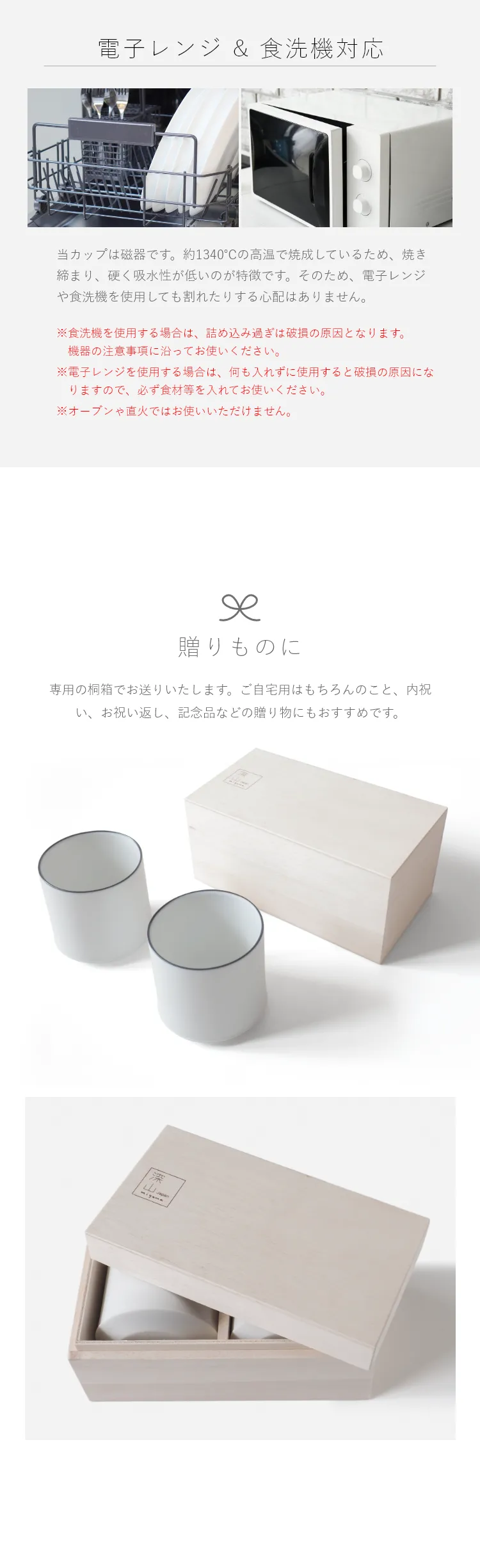 忙しい毎日の中でも手間をかけずに使える、電子レンジおよび食洗機対応のマグカップです。