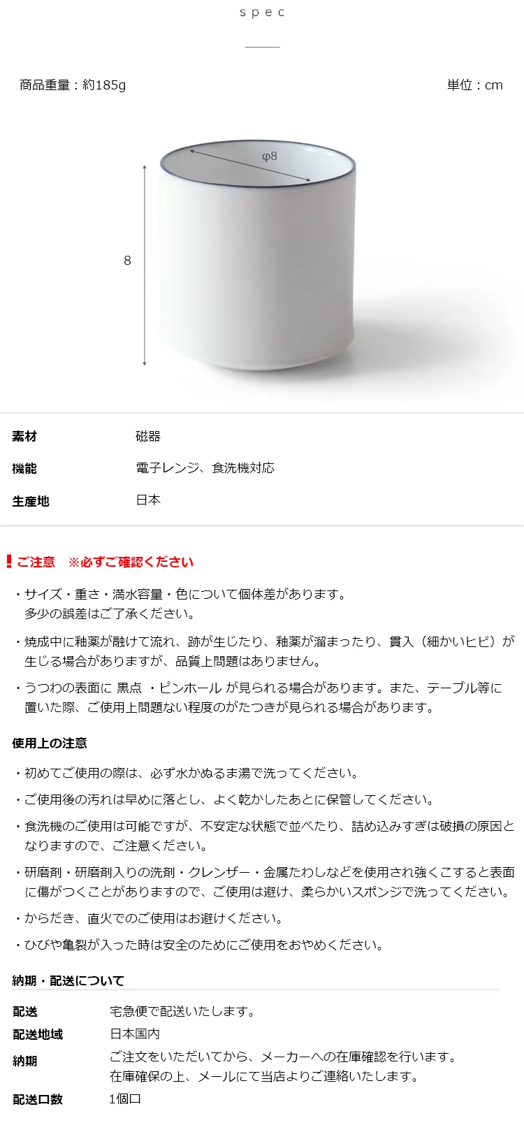 サイズ
