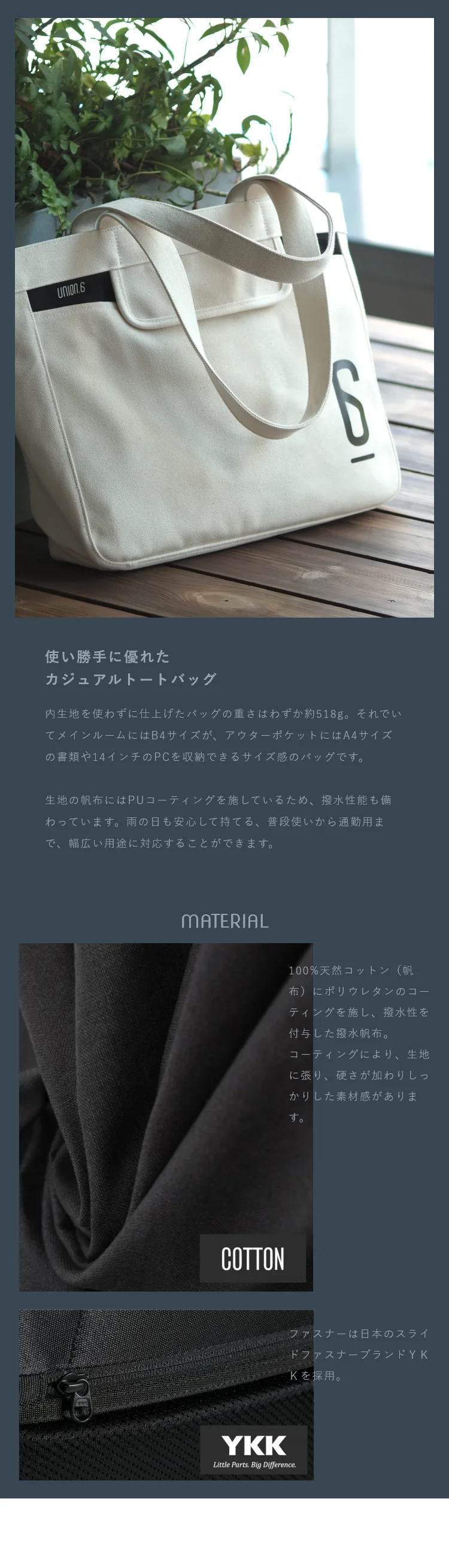 B4対応 帆布トートバッグ - union.6（ユニオンシックス） - トート