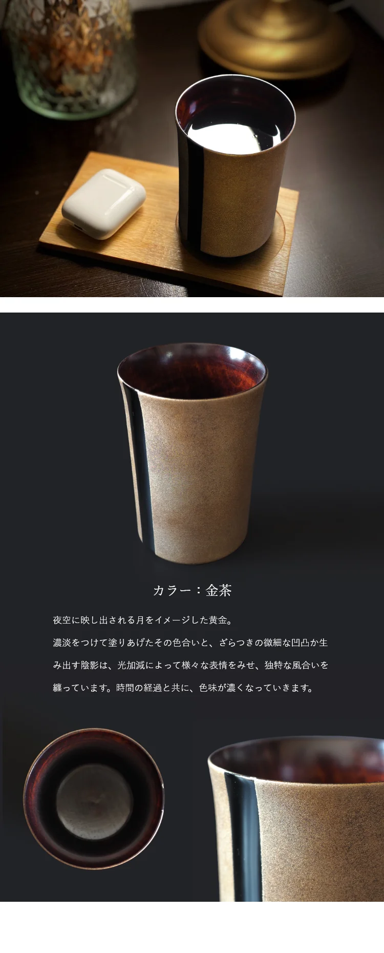 カラー：金茶 夜空に映し出される月をイメージした黄金。