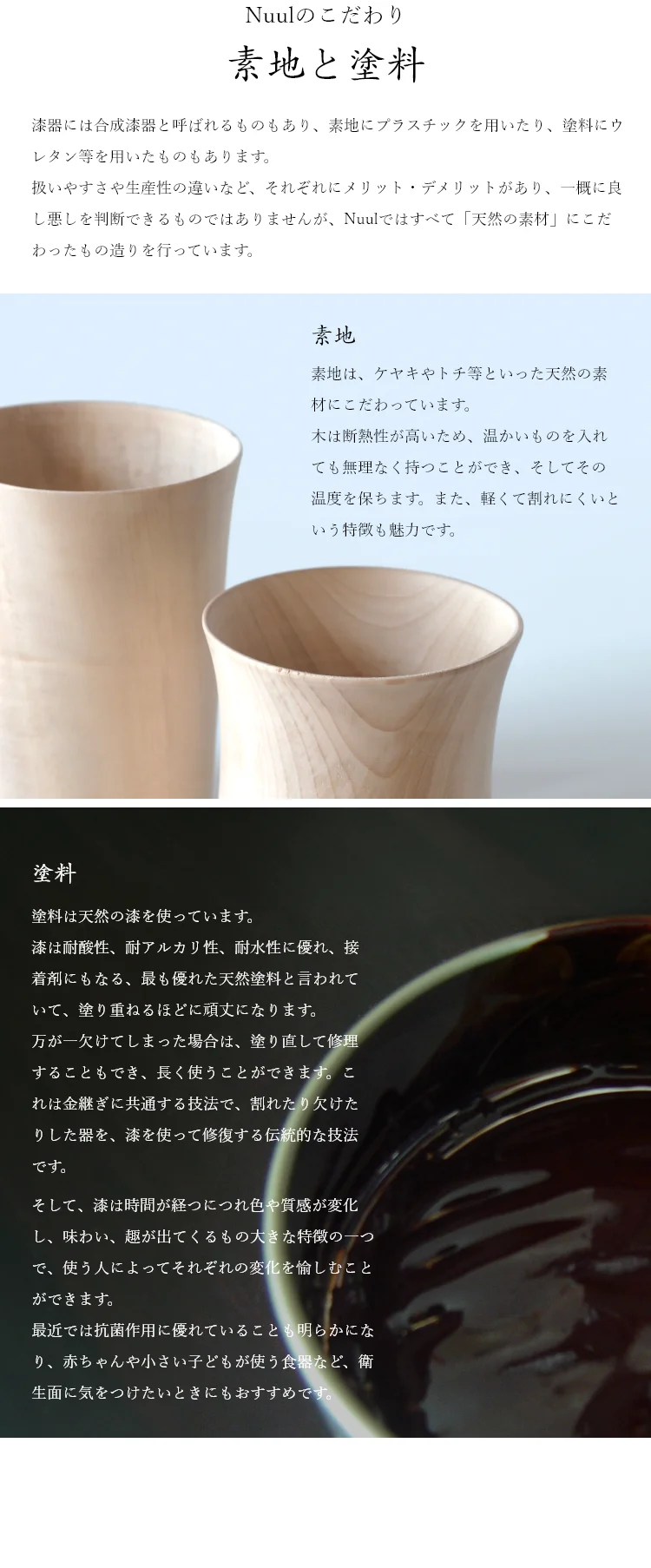 Nuul 長浜漆器 フリーカップ - フリーカップ -【公式】flakes