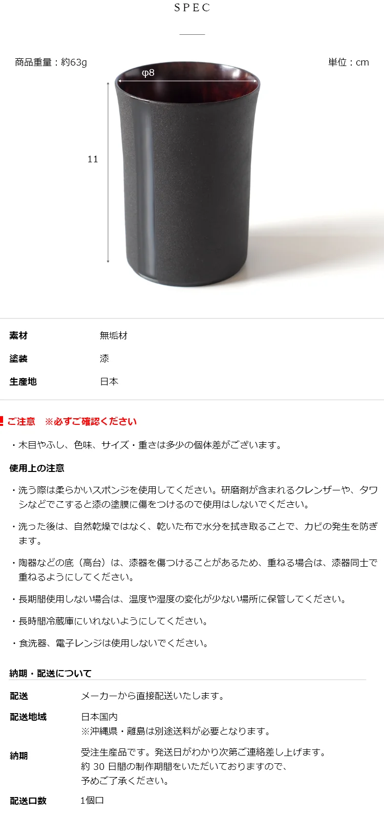 サイズ　使用上のご注意