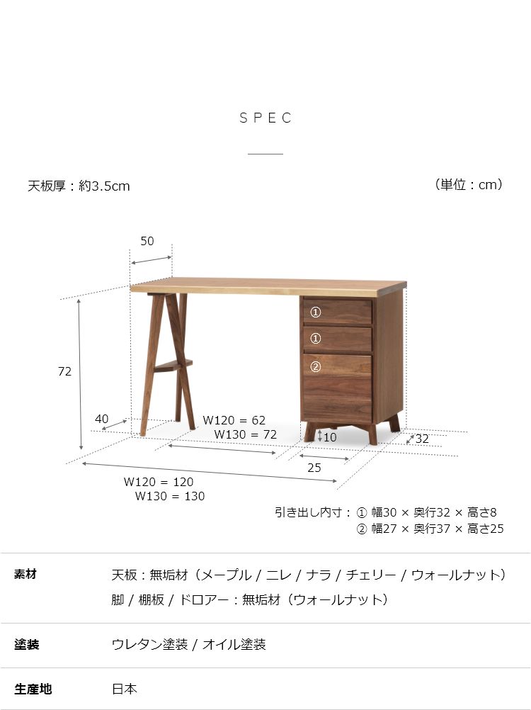 Solid（ソリッド） デスク 幅120～130cm 片袖タイプ - 大雪木工 