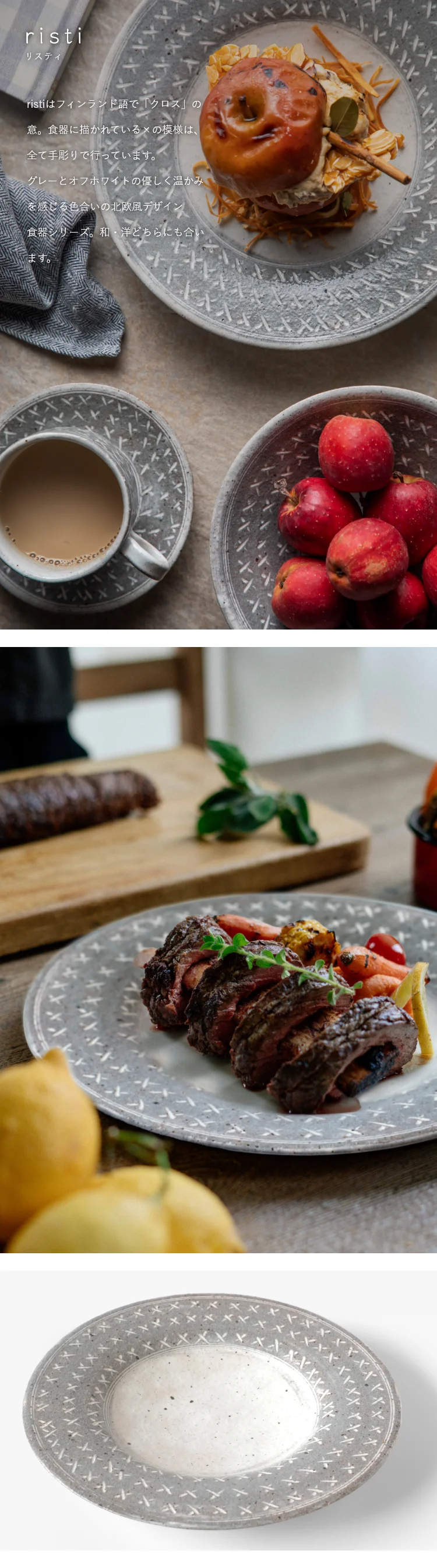 フィンランド語で「クロス」を意味する「risti」