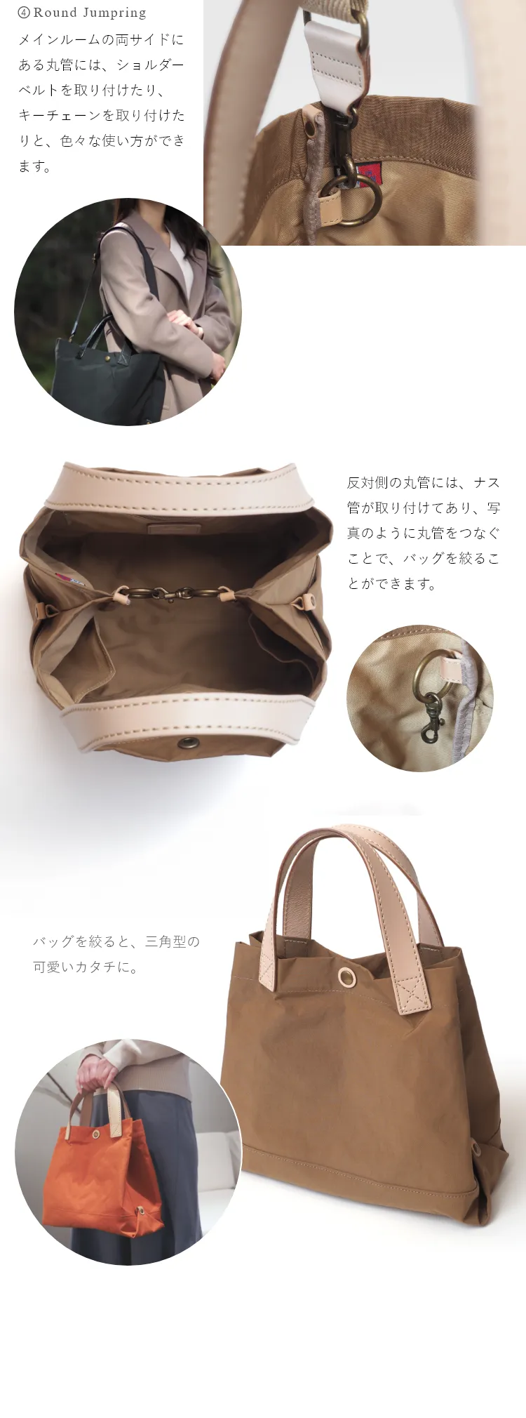 メインルームの両サイドにある丸管には、ショルダーベルトを取り付けたり、キーチェーンを取り付けたりと、色々な使い方ができます。