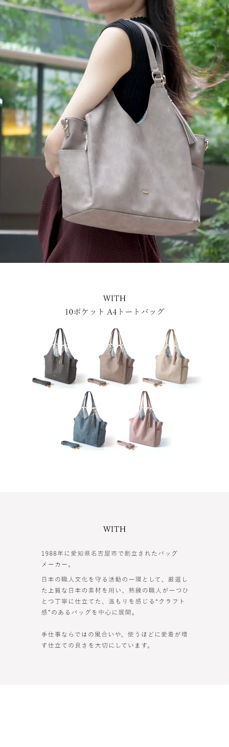 手仕事ならではの風合いや、使うほどに愛着が増す仕立ての良さを大切にしています。