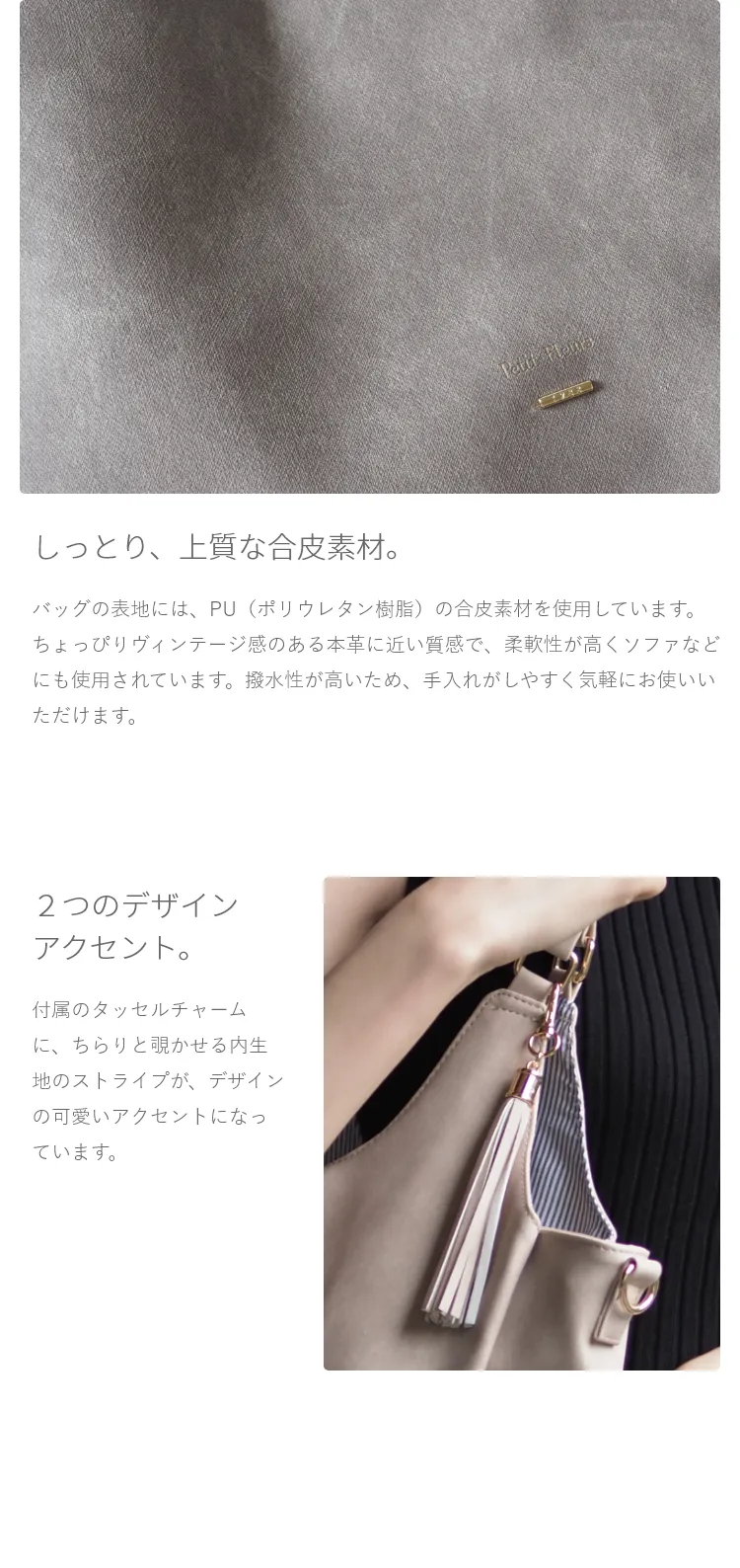 しっとり、上質な合皮素材。