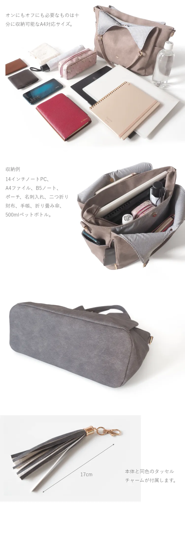 本体と同色のタッセルチャームが付属します。