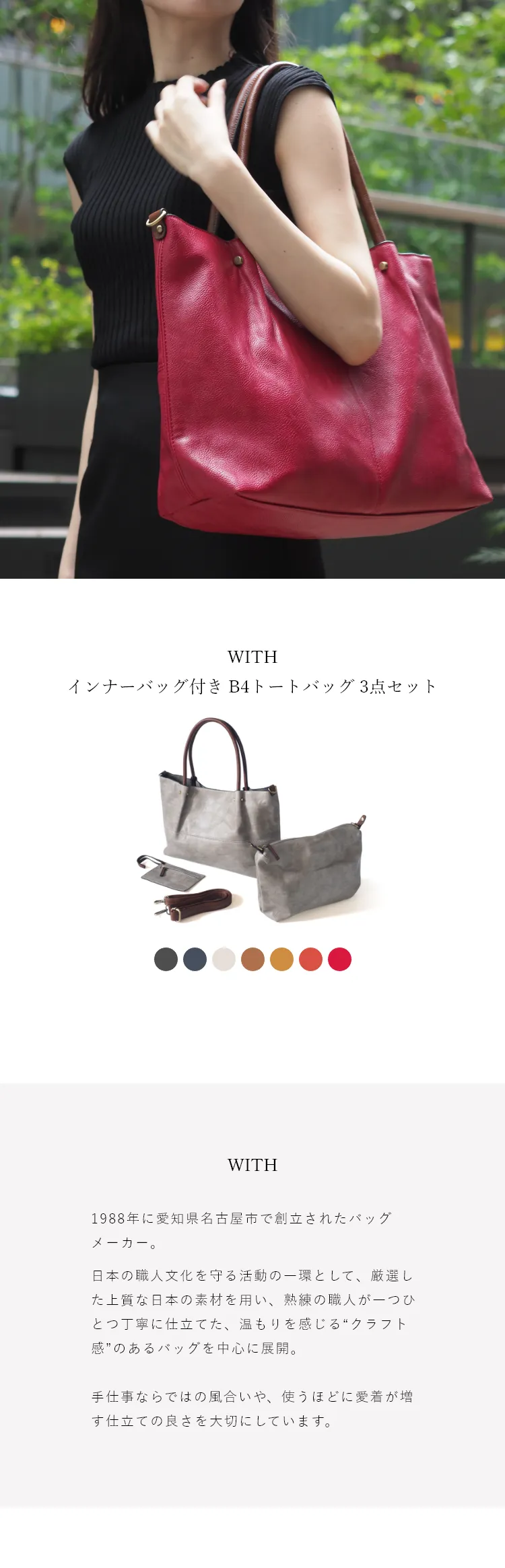 手仕事ならではの風合いや、使うほどに愛着が増す仕立ての良さを大切にしています。