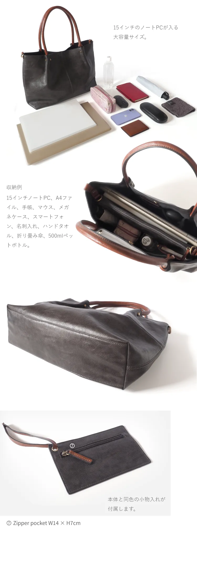 B4サイズの書類や15インチのノートPCを収納可能。