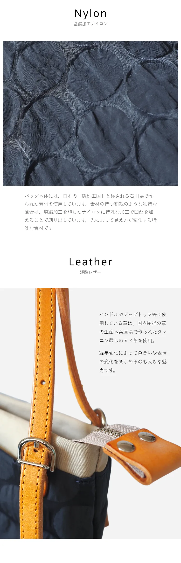 ハンドルは姫路レザーを使用しています。