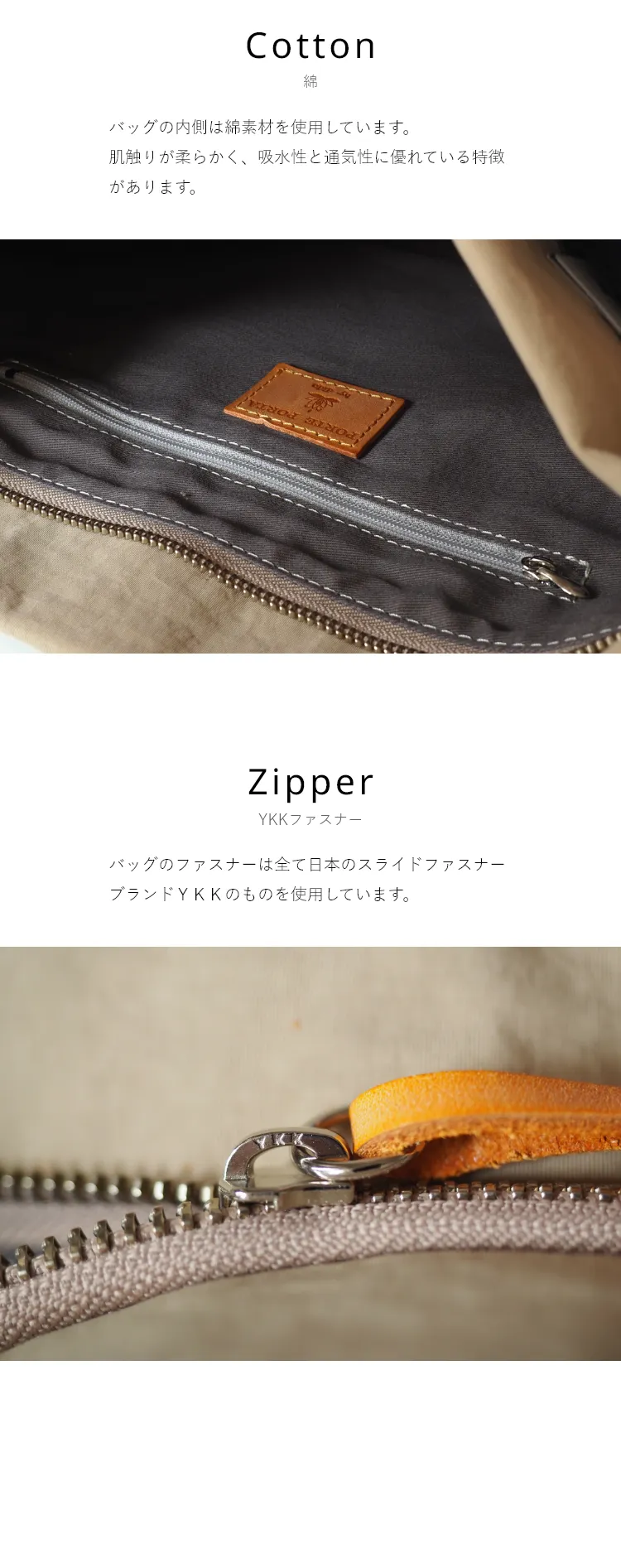 YKKファスナーを使用しています。